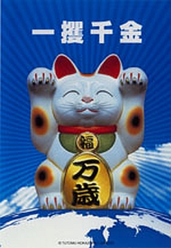 Prosperity cat